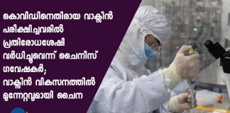 Coronavirus Vaccine in China Shows Promising Results on People, Immune Cells Developed in 2 Weeks