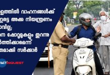 No vehicle restriction in Kerala