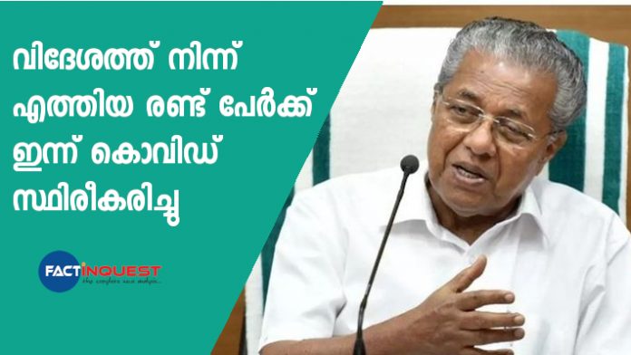 CM Pinarayi Vijayan press meet