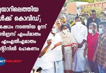 Five congress leaders must go to Quarantine 