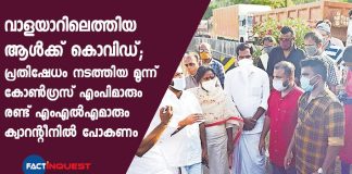 Five congress leaders must go to Quarantine 