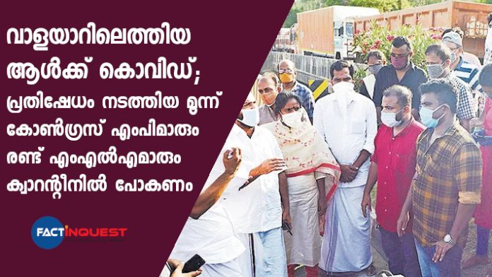 Five congress leaders must go to Quarantine 