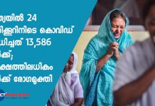 ഇന്ത്യയിൽ 24 മണിക്കൂറിനിടെ കൊവിഡ് ബാധിച്ചത് 13,586 പേർക്ക്; 2 ലക്ഷത്തിലധികം പേർക്ക് രോഗമുക്തി The highest single-day spike of 13,586 COVID-19 cases; tally crosses 3.80 lakh-mark