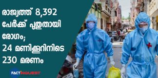 coronavirus in india-Highest spike of 8392 new COVID19 cases and 230 deaths in the last 24 hours