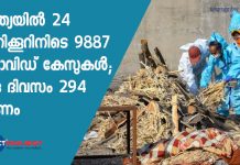 9,887 new Covid-19 cases in India in 24 hours, 294 deaths in the highest single-day jump