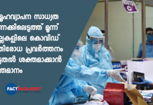 health department to conduct maximum covid tests in three districts