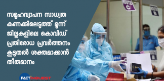 health department to conduct maximum covid tests in three districts