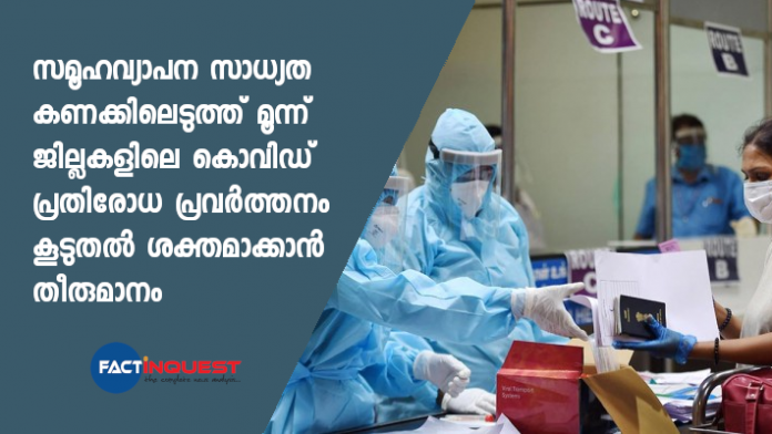 health department to conduct maximum covid tests in three districts