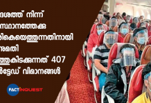 407 chartered flights await permission; 1.25 lakh people waiting to return