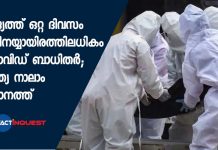 രാജ്യത്ത് ഒറ്റ ദിവസം പതിനയ്യായിരത്തിലധികം കൊവിഡ് ബാധിതര്; ഇന്ത്യ നാലാം സ്ഥാനത്ത്