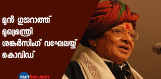 Former Gujarat Chief Minister Shankersinh Vaghela Tests COVID-19 Positive