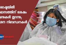 മഹാരാഷ്ട്രയില് മൂന്നുമാസത്തിന് ശേഷം സലൂണുകള് തുറന്നു; കര്ശന നിബന്ധനകള്