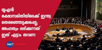 India elected a non-permanent member of the UN Security Council