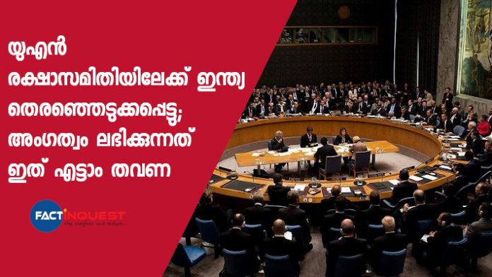 India elected a non-permanent member of the UN Security Council