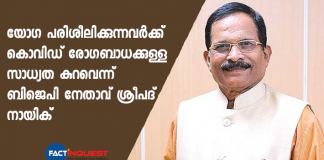 Yoga practitioners have less chances of getting Covid-19: Shripad Naik