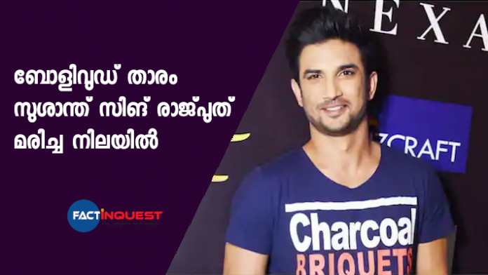 actor sushant singh rajput passed away