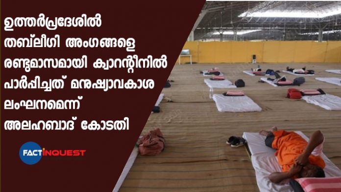 Detaining people in quarantine centers after negative Covid test violates Article 21: HC