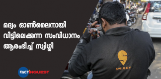 swiggy starts alchohol delivery in kolkata buyers age and full details will be verified