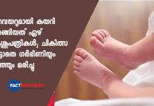 Pregnant and infant died without treatment