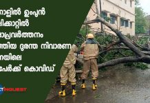 50 NDRF personnel who worked during Cyclone Amphan test positive for COVID-19