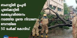 50 NDRF personnel who worked during Cyclone Amphan test positive for COVID-19