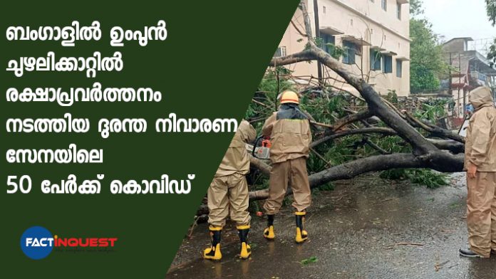 50 NDRF personnel who worked during Cyclone Amphan test positive for COVID-19