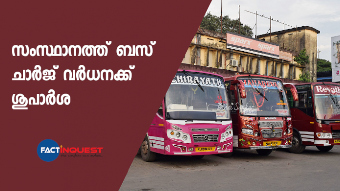 bus-charge rise proposal in kerala minimum charge to be increased to 10 rupees