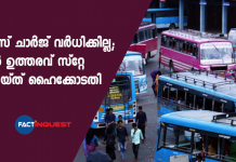 no hike in bus charges after lockdown division bench stays single bench order