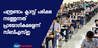 12 th standard examinations not practical at the moment cbsc informs central government