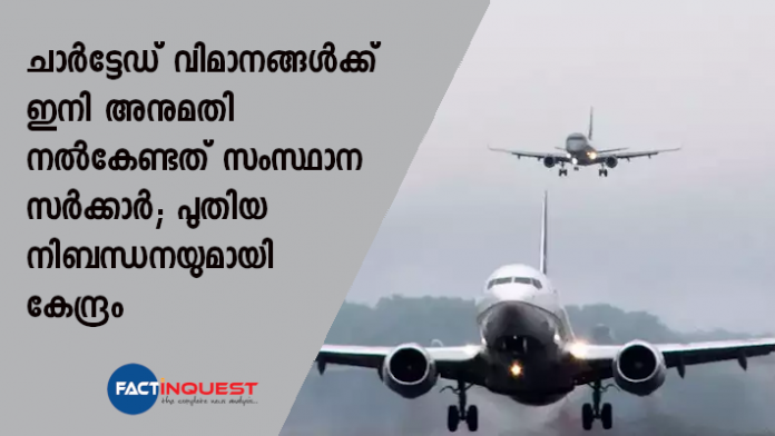 new condition by central government on charted flights