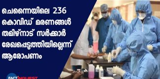 236 Covid-19 deaths in Chennai not recorded by Tamil Nadu government 