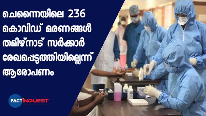 236 Covid-19 deaths in Chennai not recorded by Tamil Nadu government 