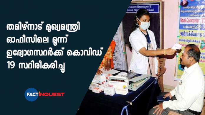 tamilnadu cm office staff covid tests positive