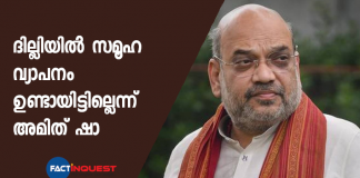 Amit Shah Says "No Community Transmission" Of COVID-19 In Delhi