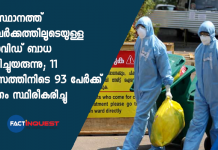 covid 19 community spread threat in kerala