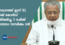 82 new covid cases confirmed in kerala