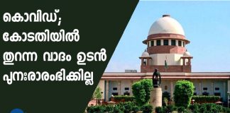 sitting does not have to start immediately in open court the supreme court