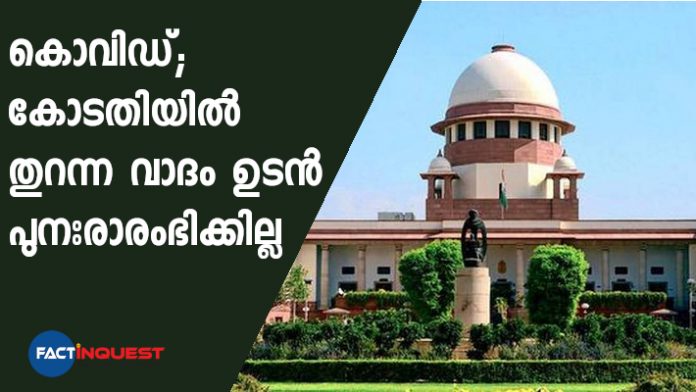 sitting does not have to start immediately in open court the supreme court