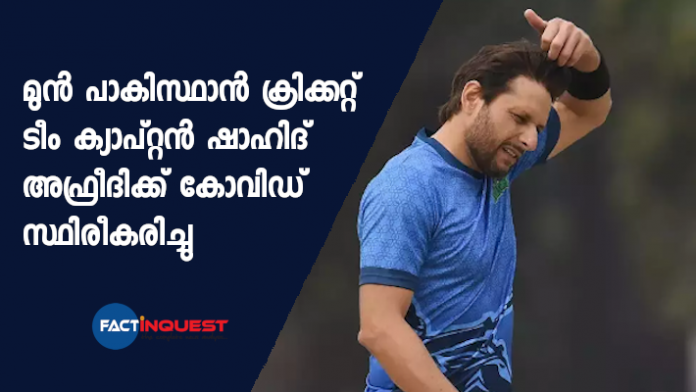 Shahid Afridi tests positive for Covid-19