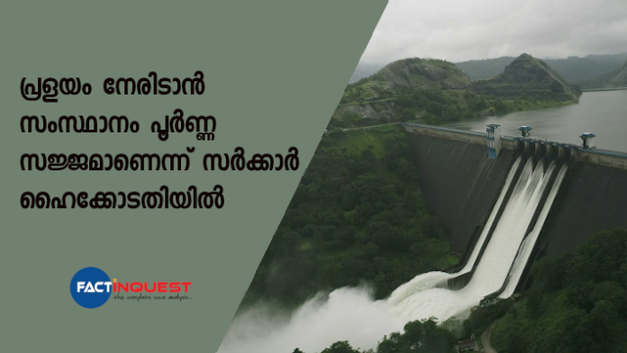 kerala government on safety of dams in state during monsoon