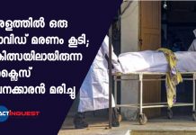 One more covid death in Kerala
