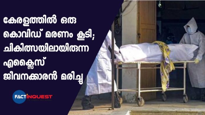 One more covid death in Kerala