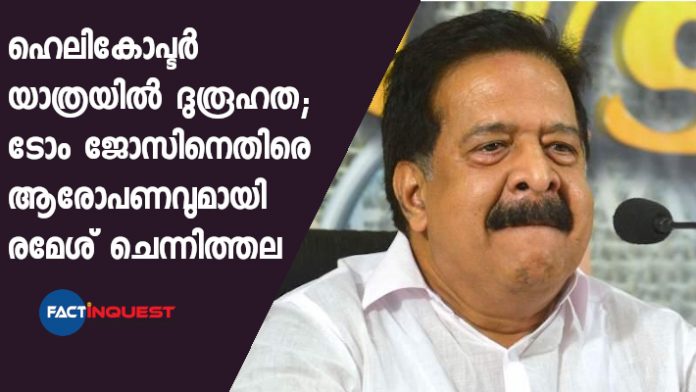 Ramesh Chennithala allegation Against Former Chief Secretary Tom Jose