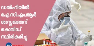 ICMR scientist tests positive in Delhi, building to be sanitized