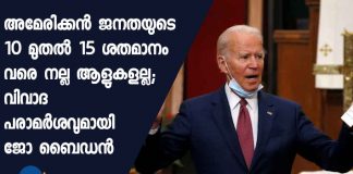 Joe Biden says 10 to 15% of Americans 'are just not very good people' in an interview on how to unite America