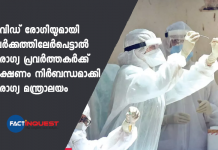 kerala health department provide instructions for health workers