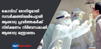 kerala health department provide instructions for health workers