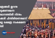 do not open temples for devotees says kerala kshetra samrakshana samithi