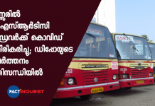 kannur ksrtc driver covid test possitive
