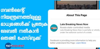 Facebook will start labeling posts and pages by state-controlled media outlets